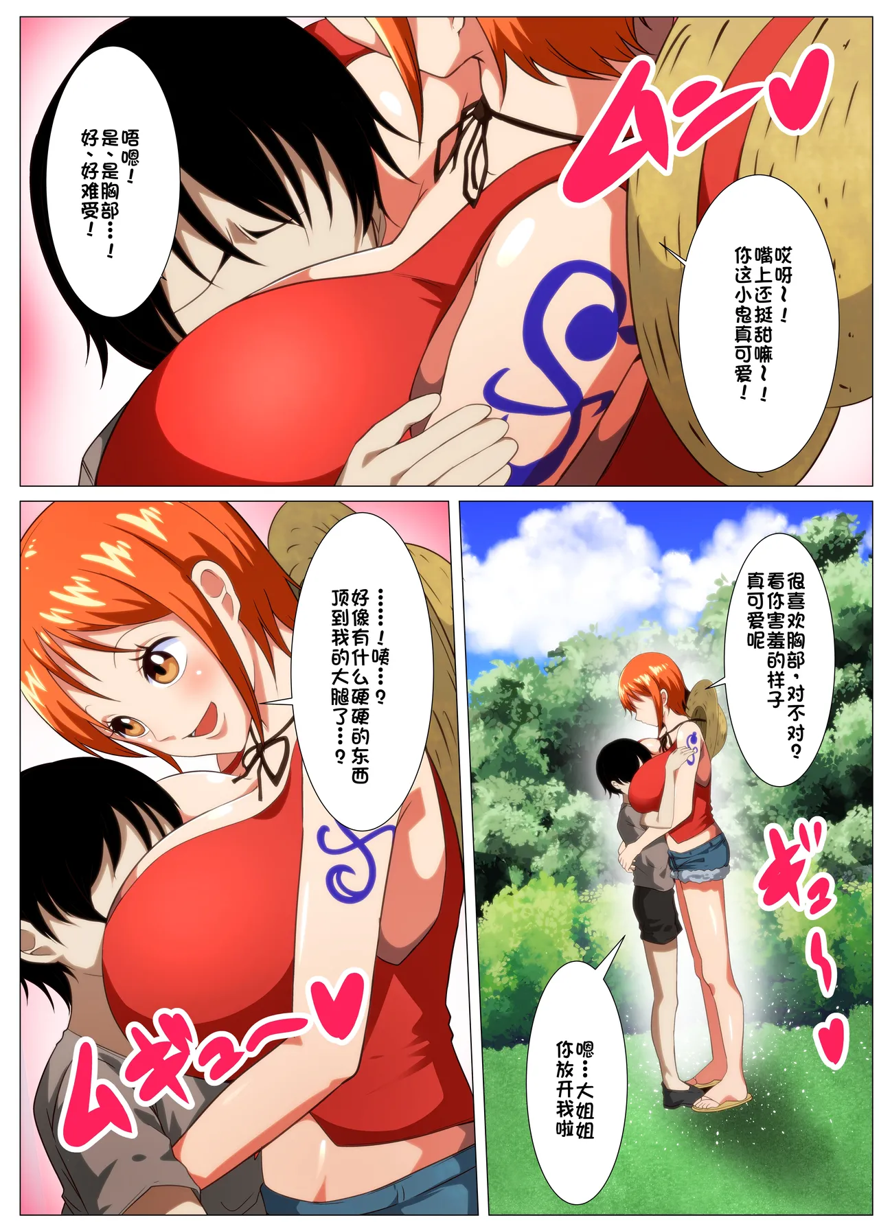 Tawawa na Dorobouneko page 4 full