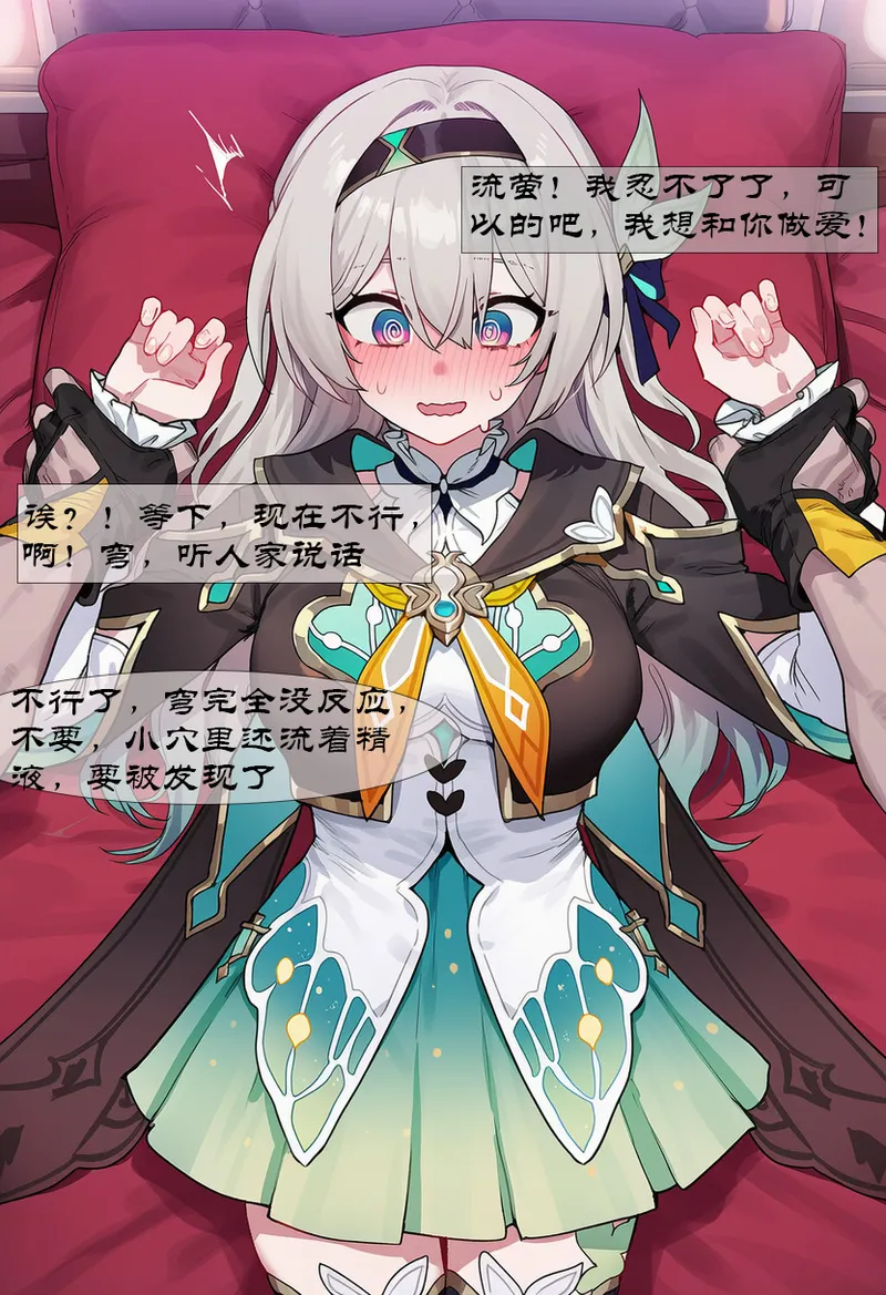 【Boryuka】流萤的淫堕冒险 chapter3 part3 page 3 full