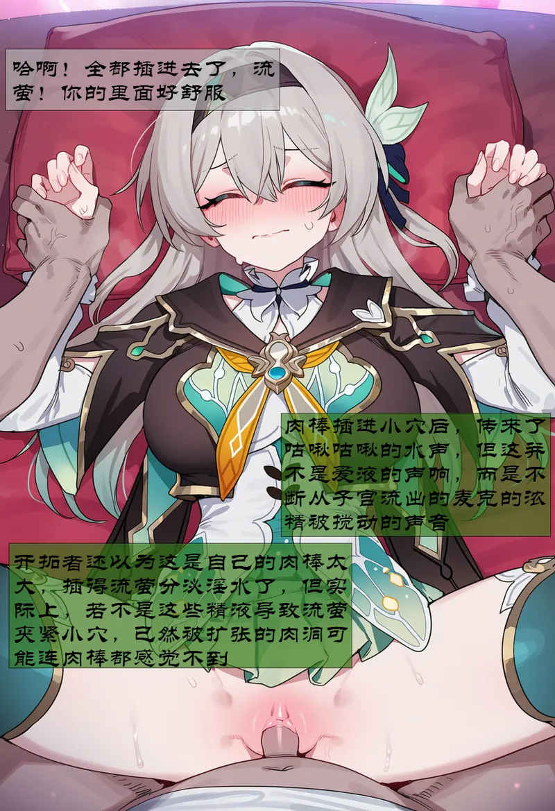 【Boryuka】流萤的淫堕冒险 chapter3 part3 page 5 full