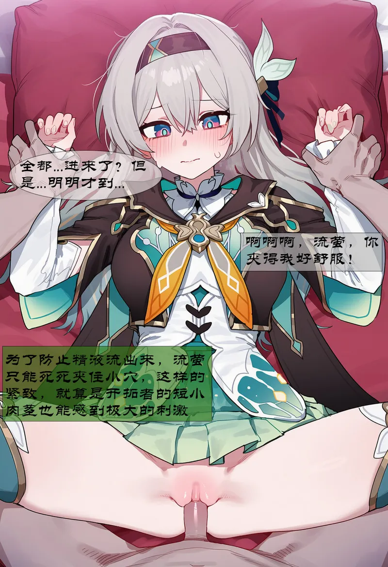 【Boryuka】流萤的淫堕冒险 chapter3 part3 page 6 full