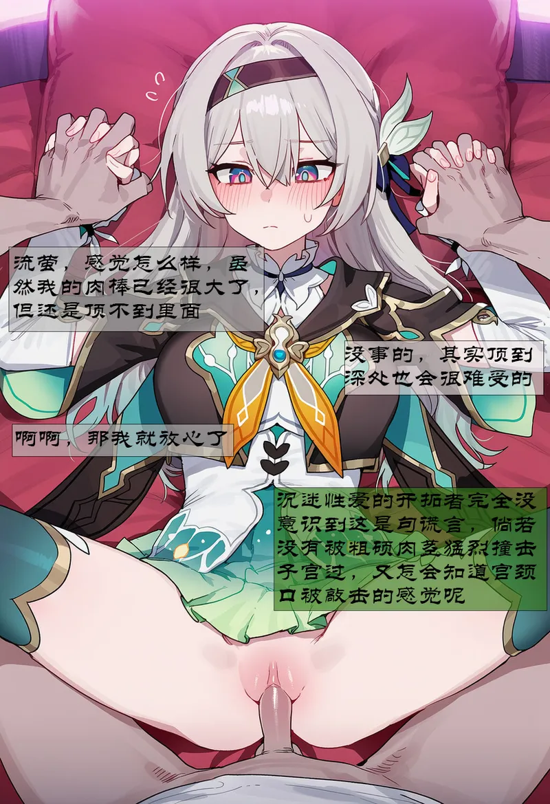 【Boryuka】流萤的淫堕冒险 chapter3 part3 page 7 full