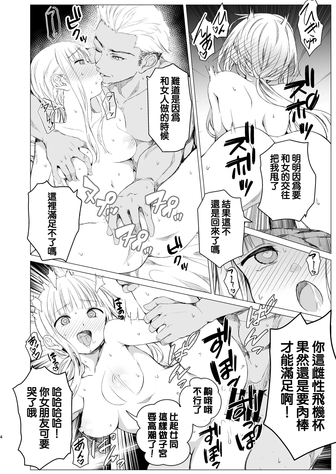 Kagami nishita Kuchitsuke page 4 full