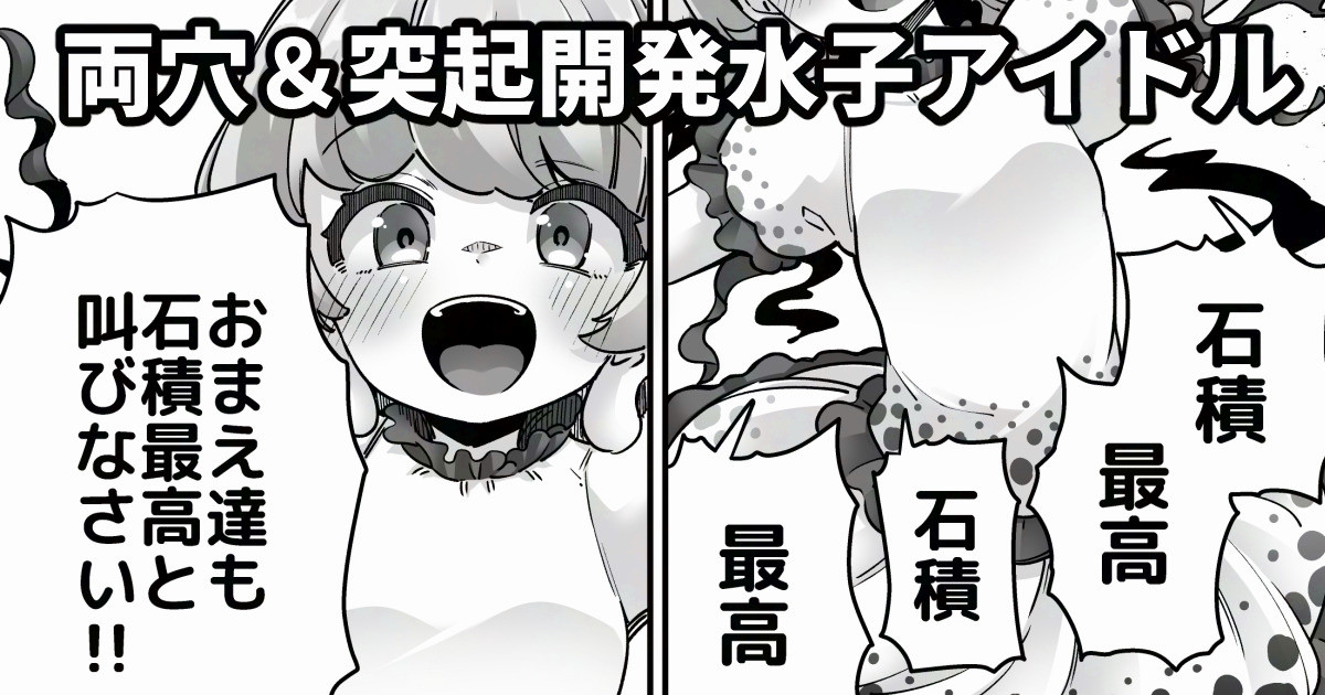 広がる両穴 page 1 full