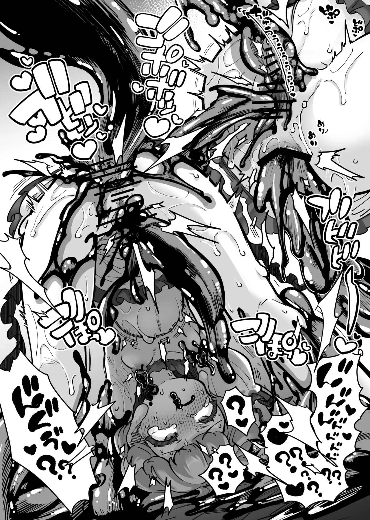 広がる両穴 page 5 full