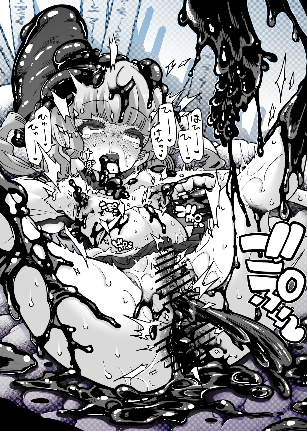 広がる両穴 page 6 full