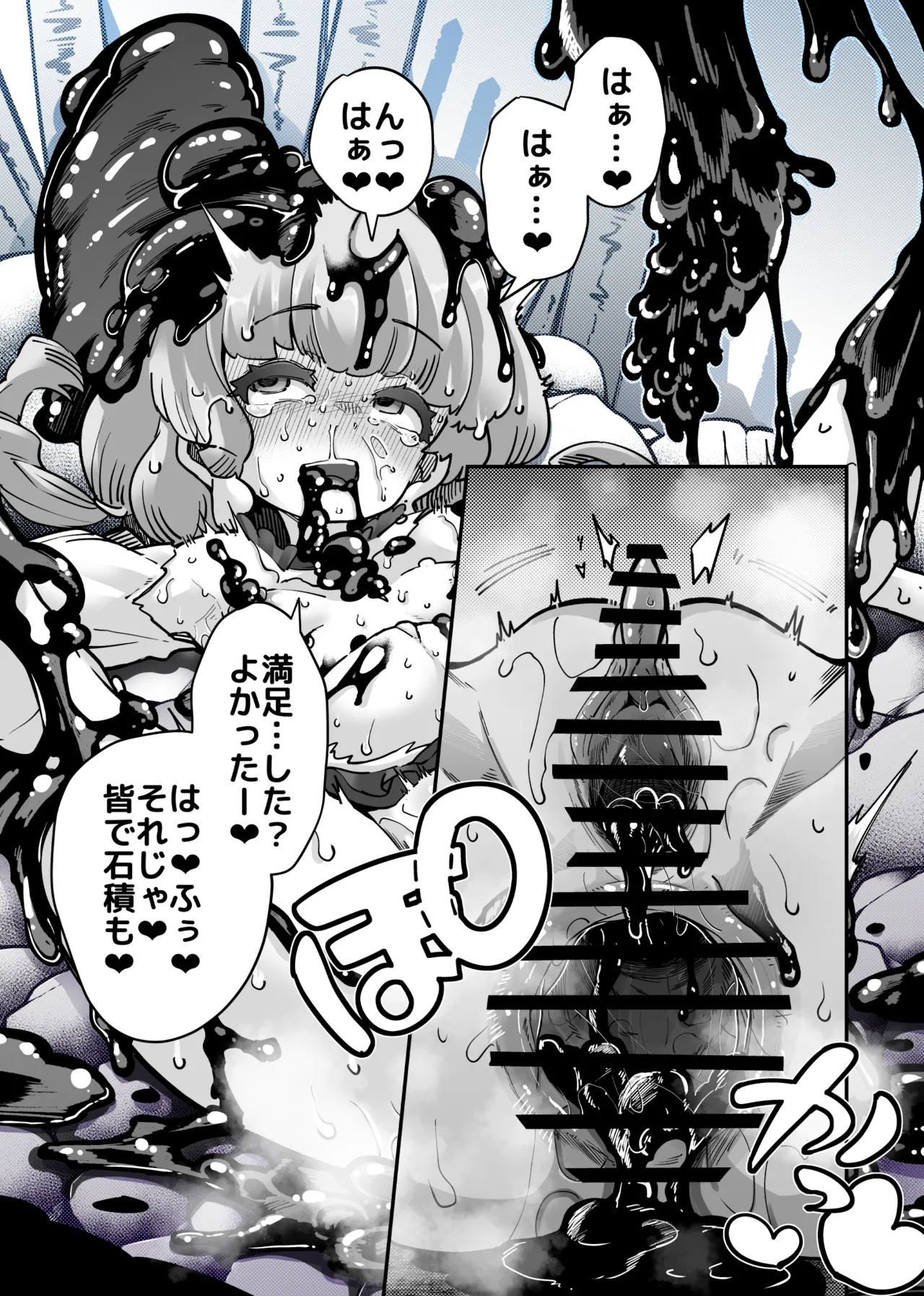 広がる両穴 page 7 full