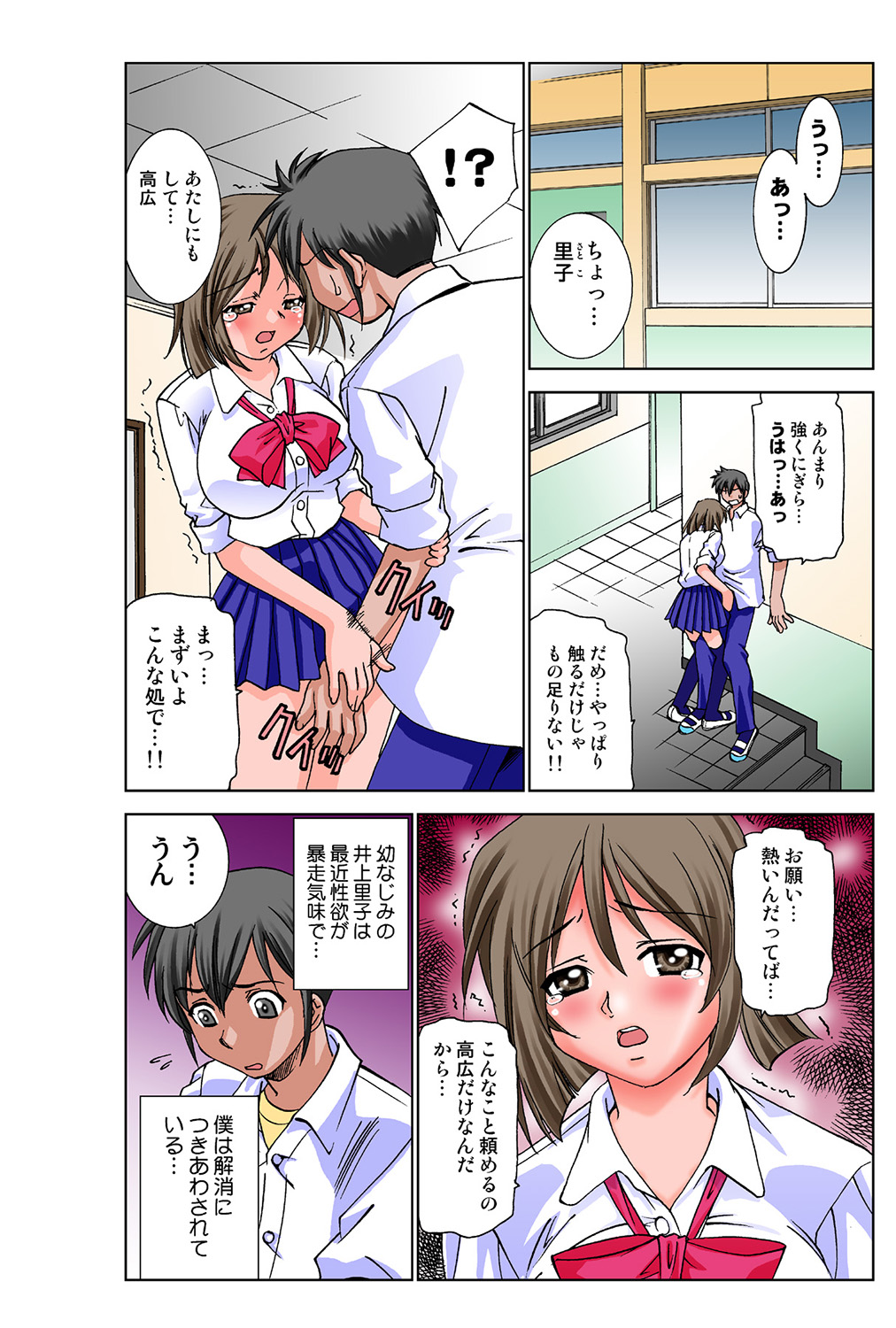 Jukujo Mania Vol. 38 page 3 full