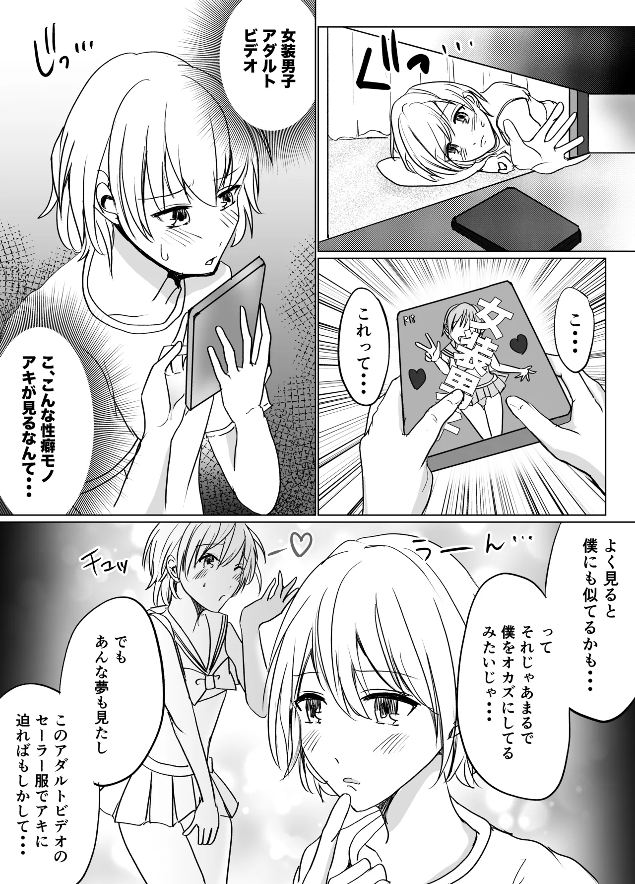 Haru Ranman ★ Josou de Shotaiken page 10 full