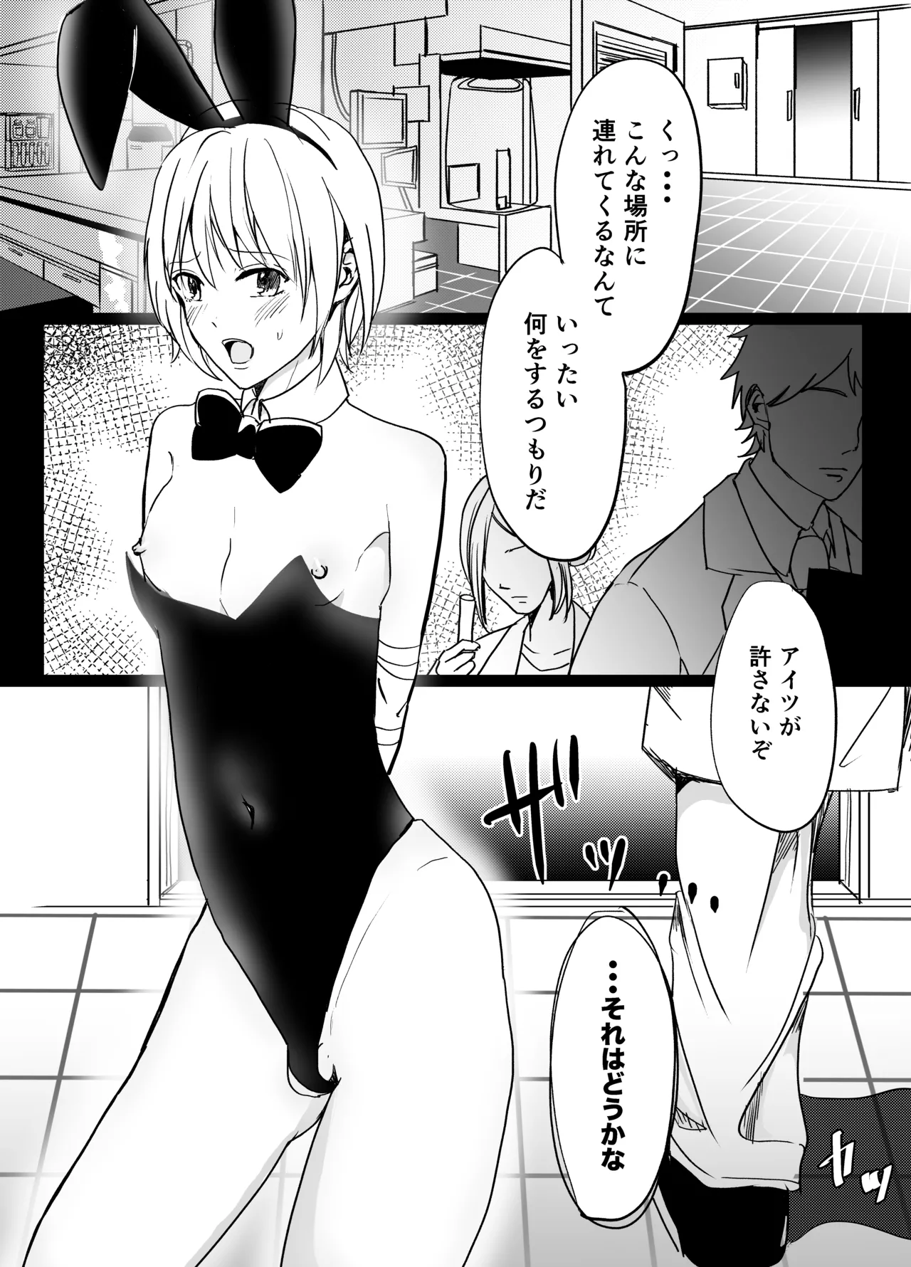 Haru Ranman ★ Josou de Shotaiken page 2 full