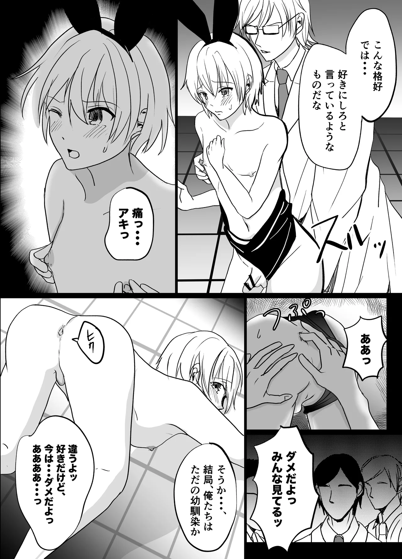 Haru Ranman ★ Josou de Shotaiken page 4 full