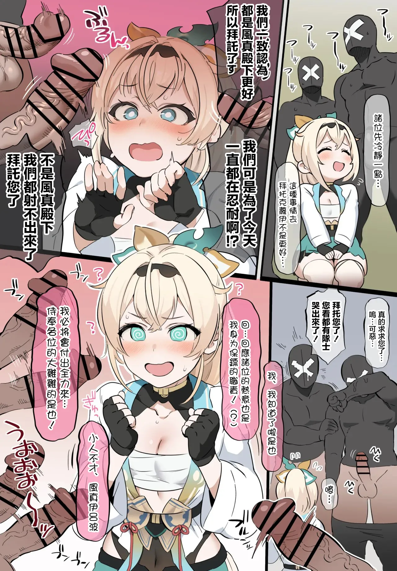 Gohoushi Gozaru-san page 2 full