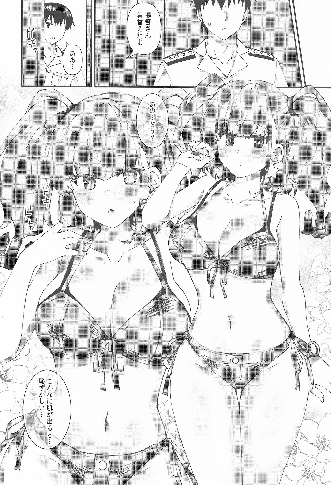 Atlanda To No Swimsuit Episode page 7 full