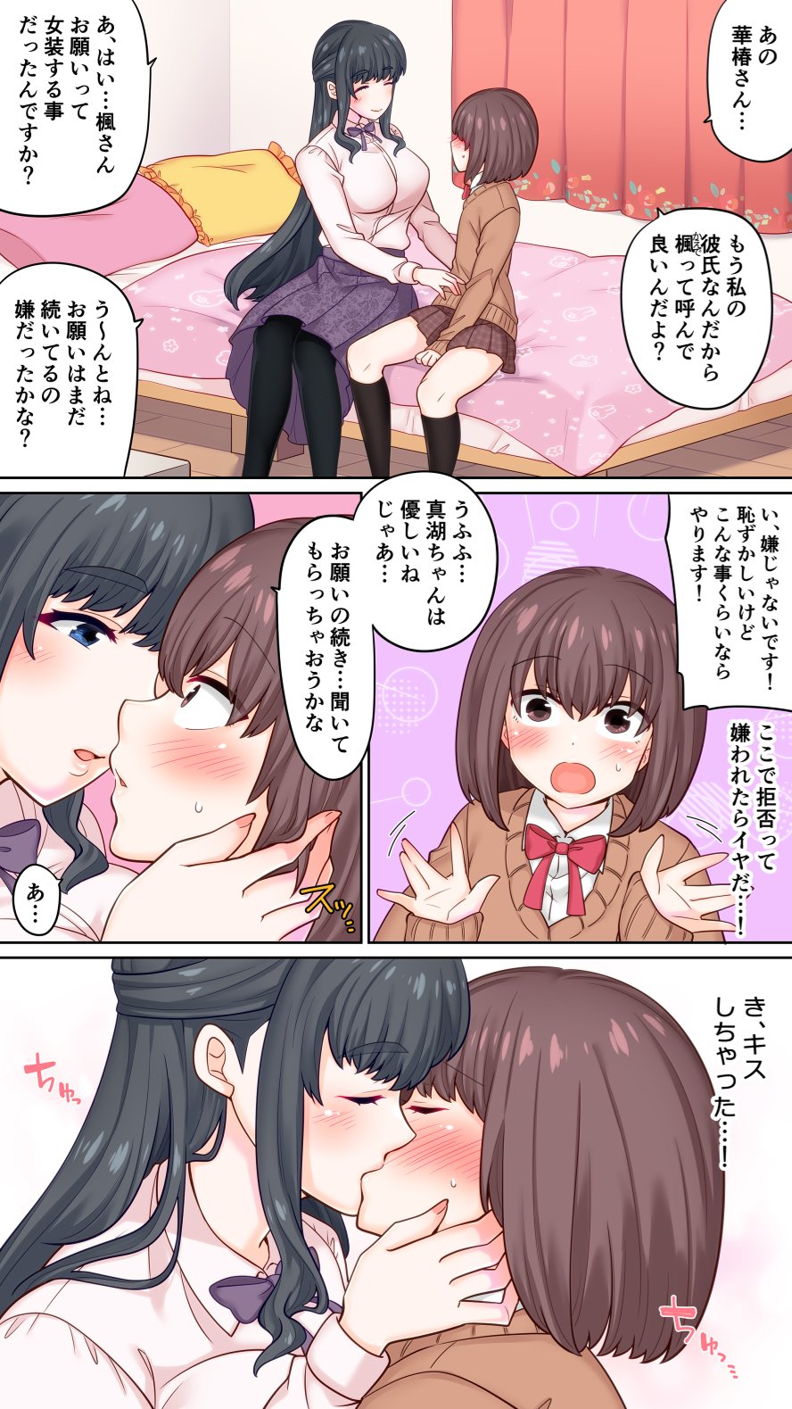 特殊性癖なゆるふわ彼女にメスイキさせられたボク page 4 full