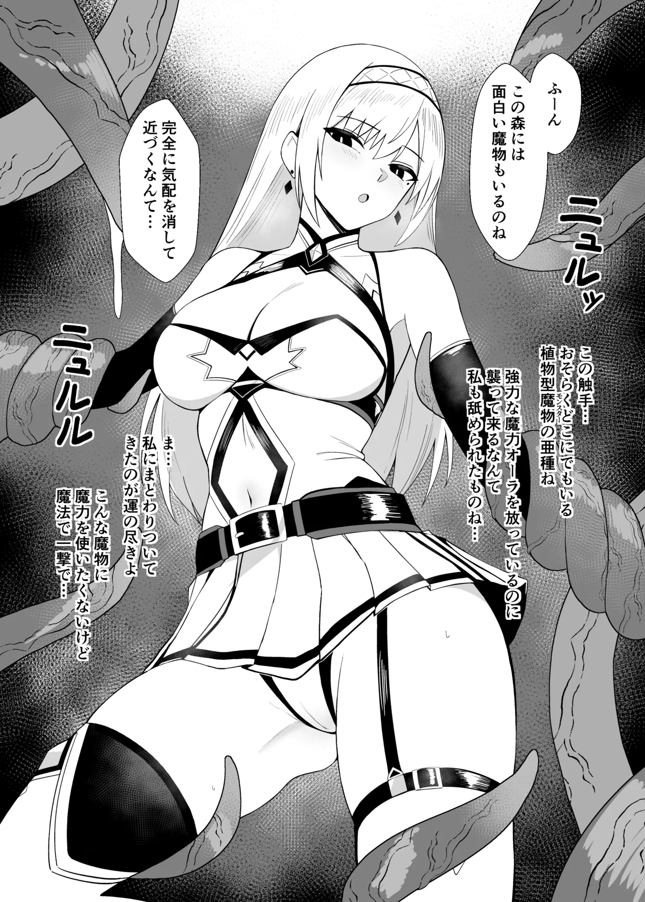 Arisa Gaiden -Syokusyu Hen- page 3 full