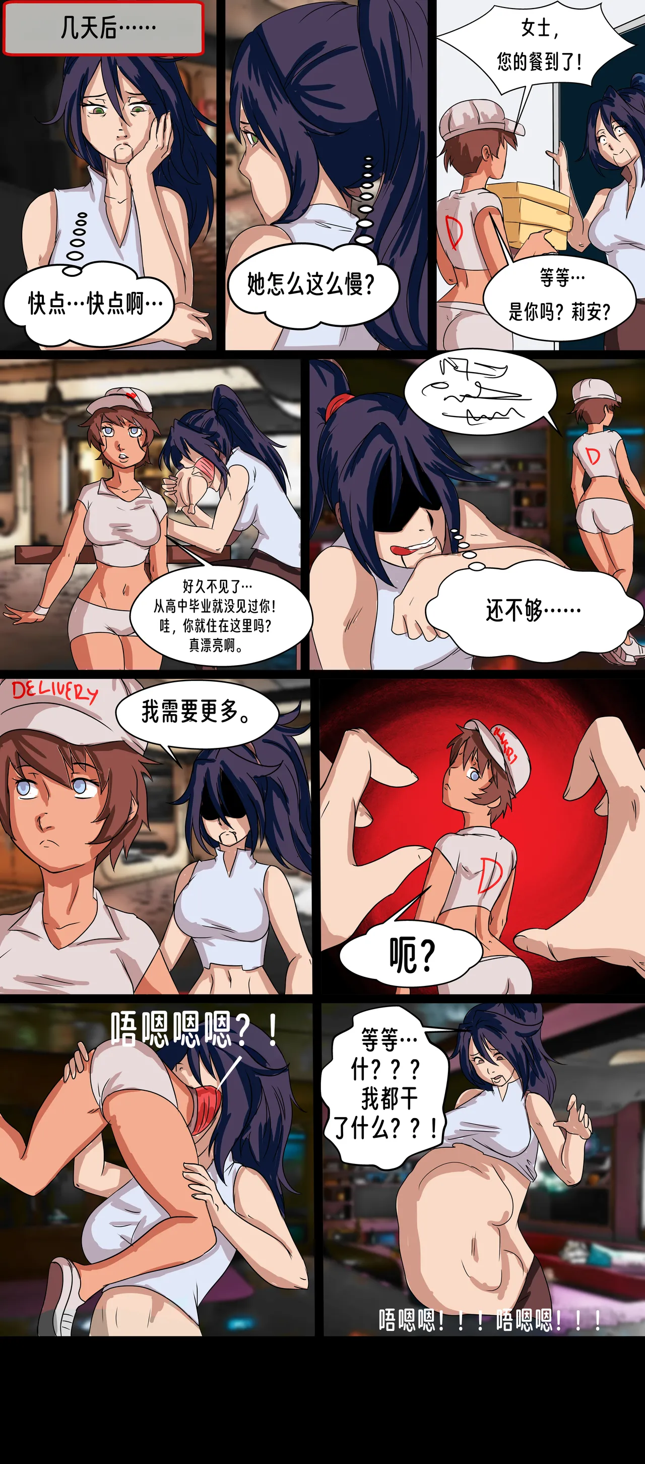 【vore_comics12】【赛博猎手-第一章】【龙腾汉化】 page 4 full