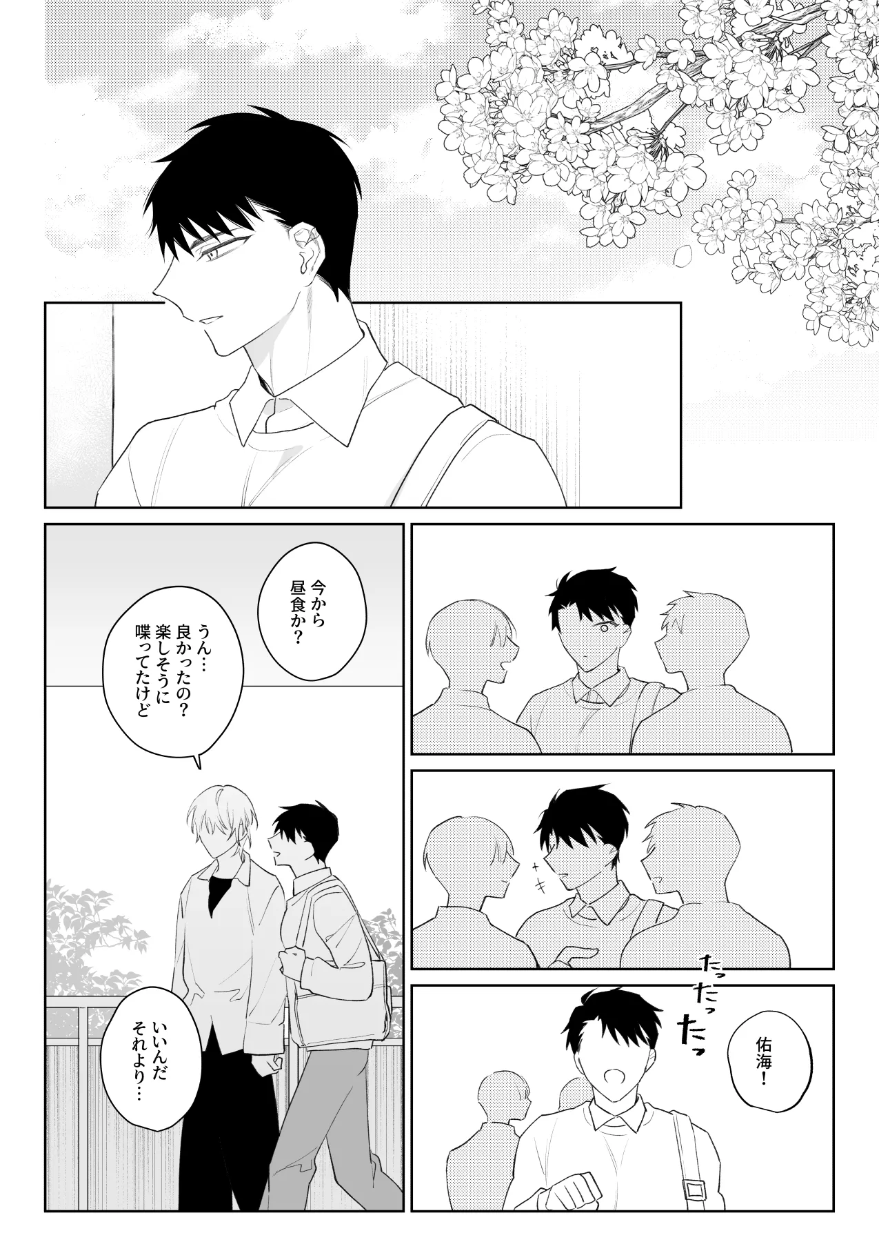Nandemo Shite Kureru Kareshi wo Mechakucha ni Shitai page 10 full