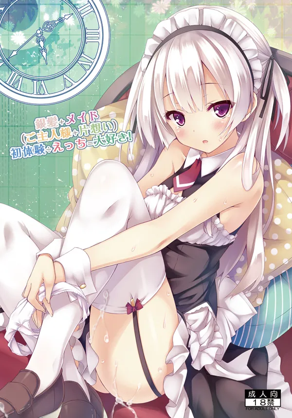 Ginpatsu + Maid  Hatsutaiken ÷ Ecchi = Daisuki! page 1 full