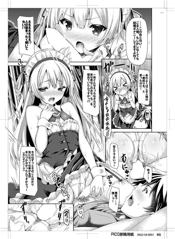 Ginpatsu + Maid  Hatsutaiken ÷ Ecchi = Daisuki! page 10 full