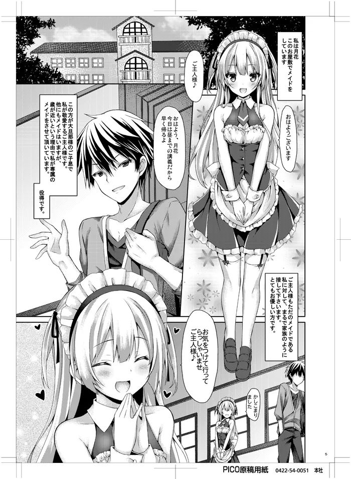 Ginpatsu + Maid  Hatsutaiken ÷ Ecchi = Daisuki! page 4 full