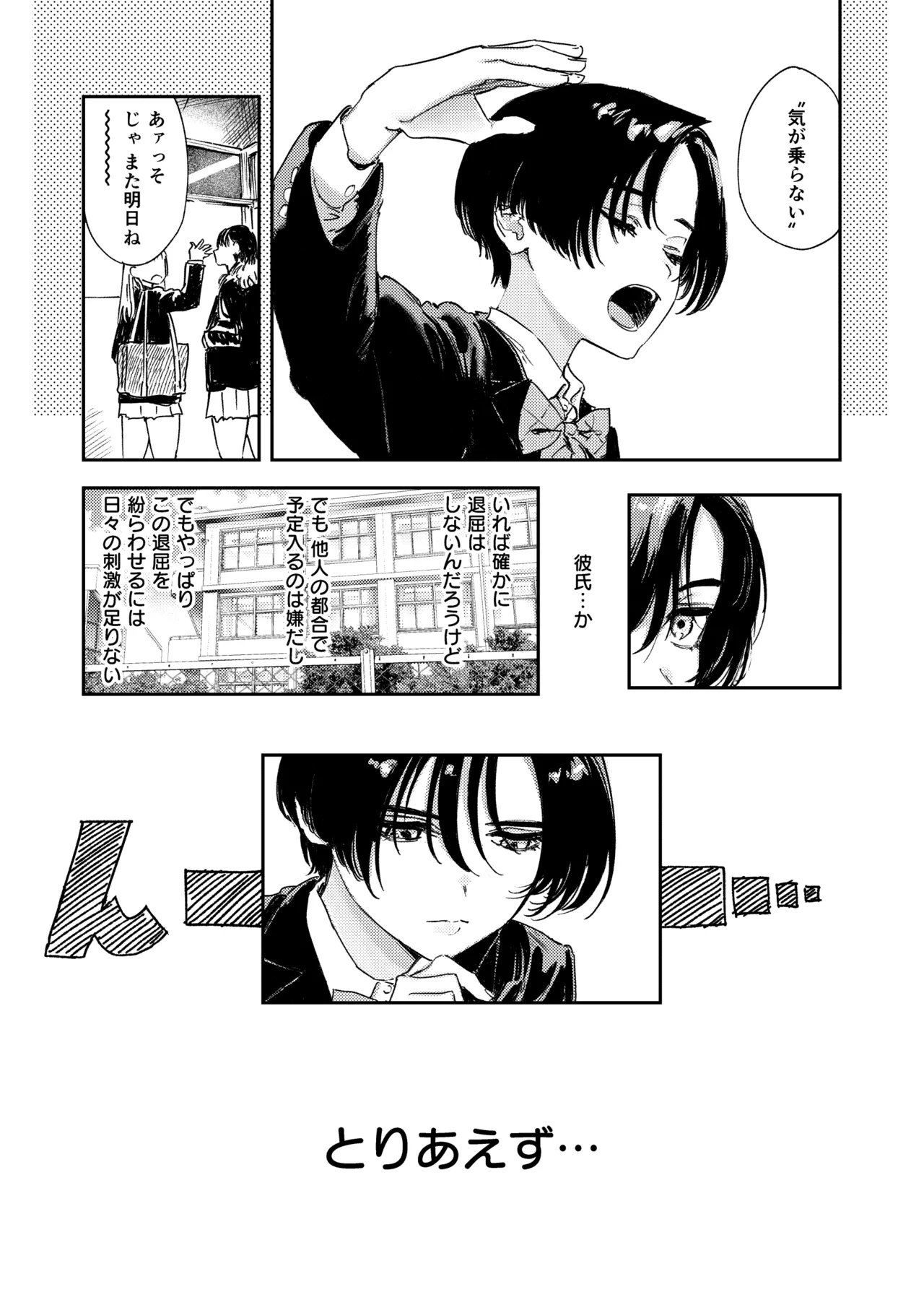 I've got nothing better to do, might as well jerk off! page 7 full