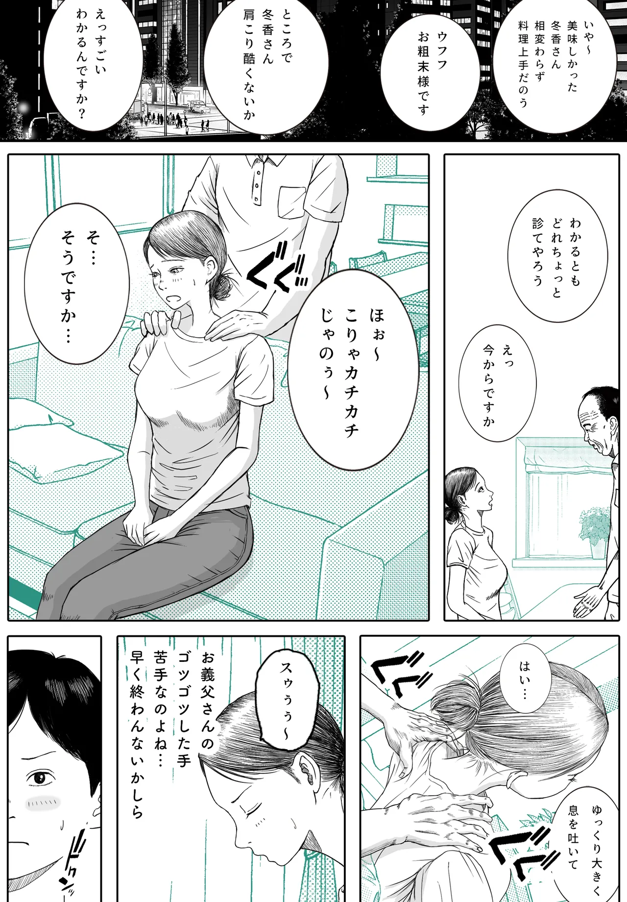 お母さんとお祖父ちゃんが子作りしています page 7 full