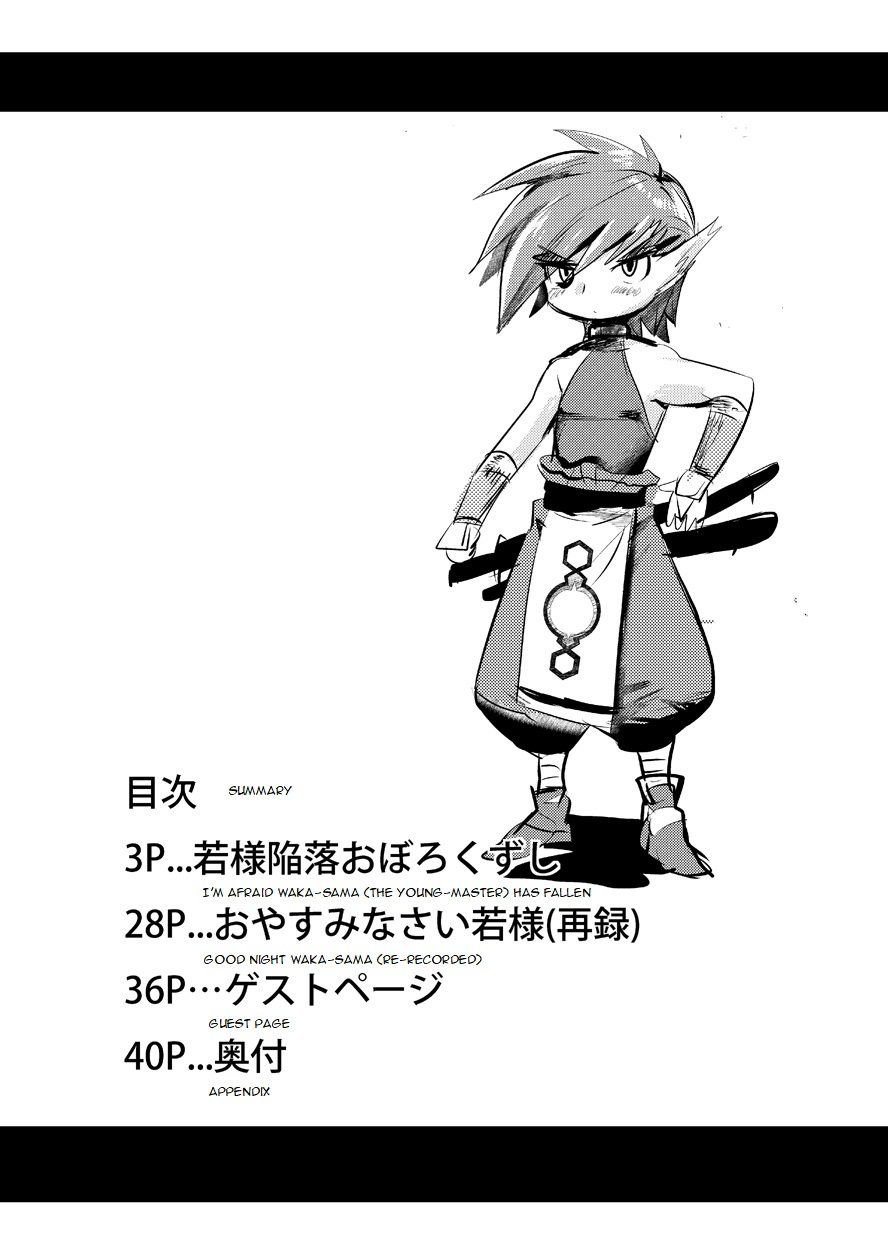 Wakasama Kanraku Oboro Kuzushi – Utawarerumono dj page 4 full