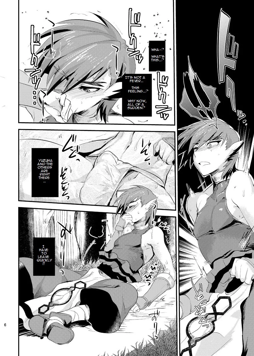 Wakasama Kanraku Oboro Kuzushi – Utawarerumono dj page 8 full