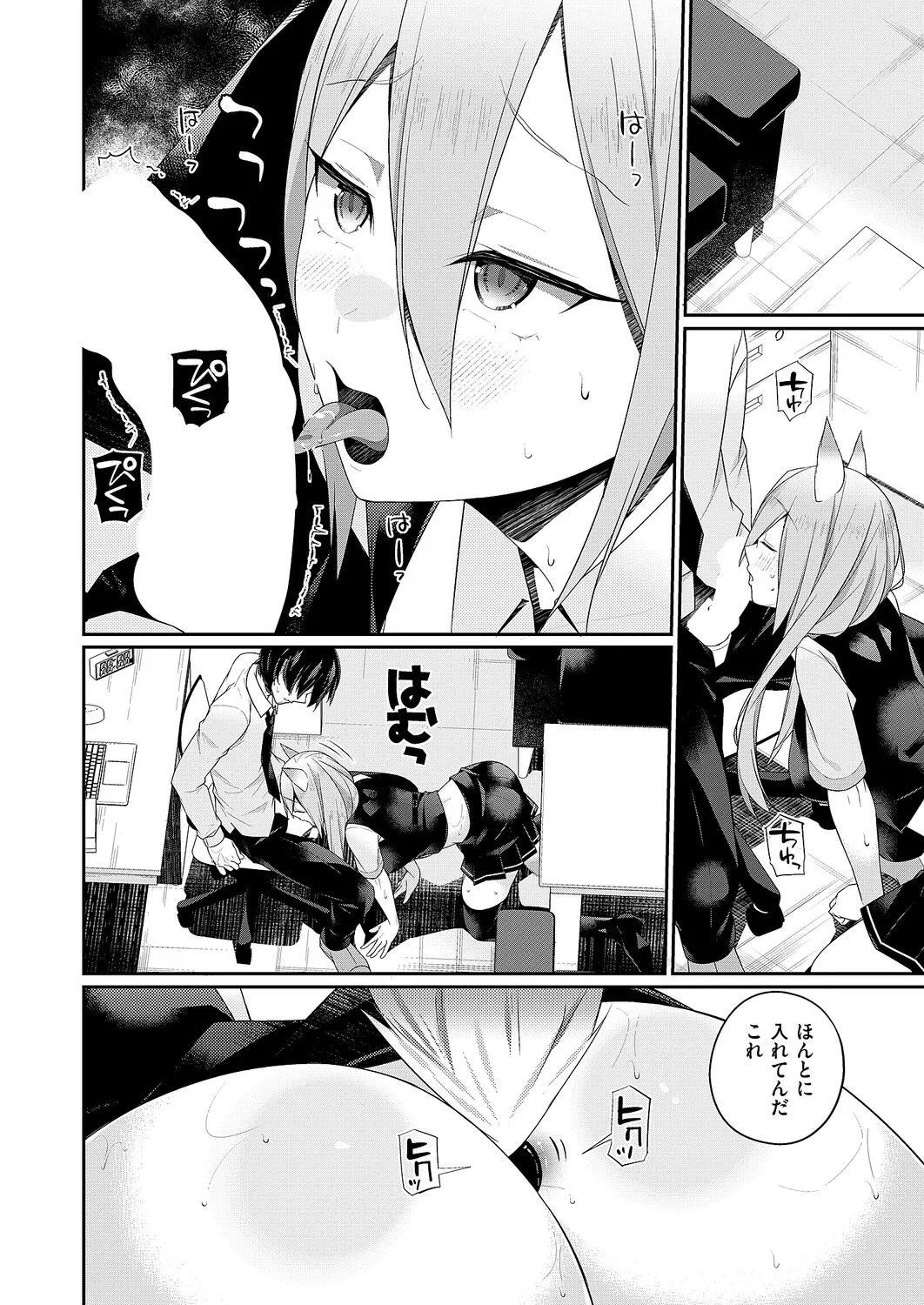 天使のしっぽ page 8 full