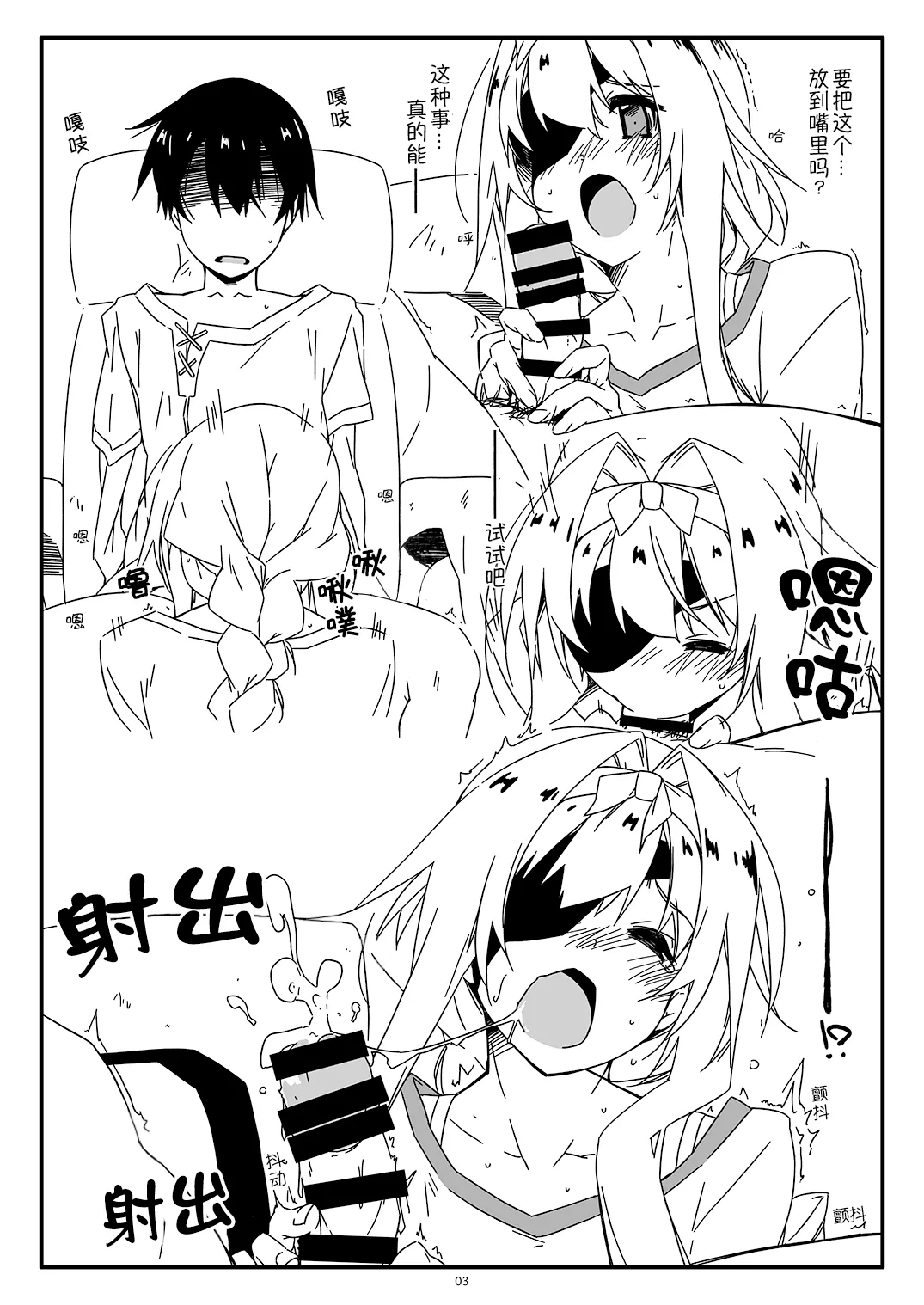 Extra 64 page 4 full