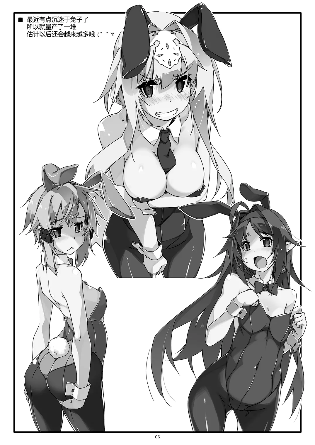 Extra 64 page 7 full