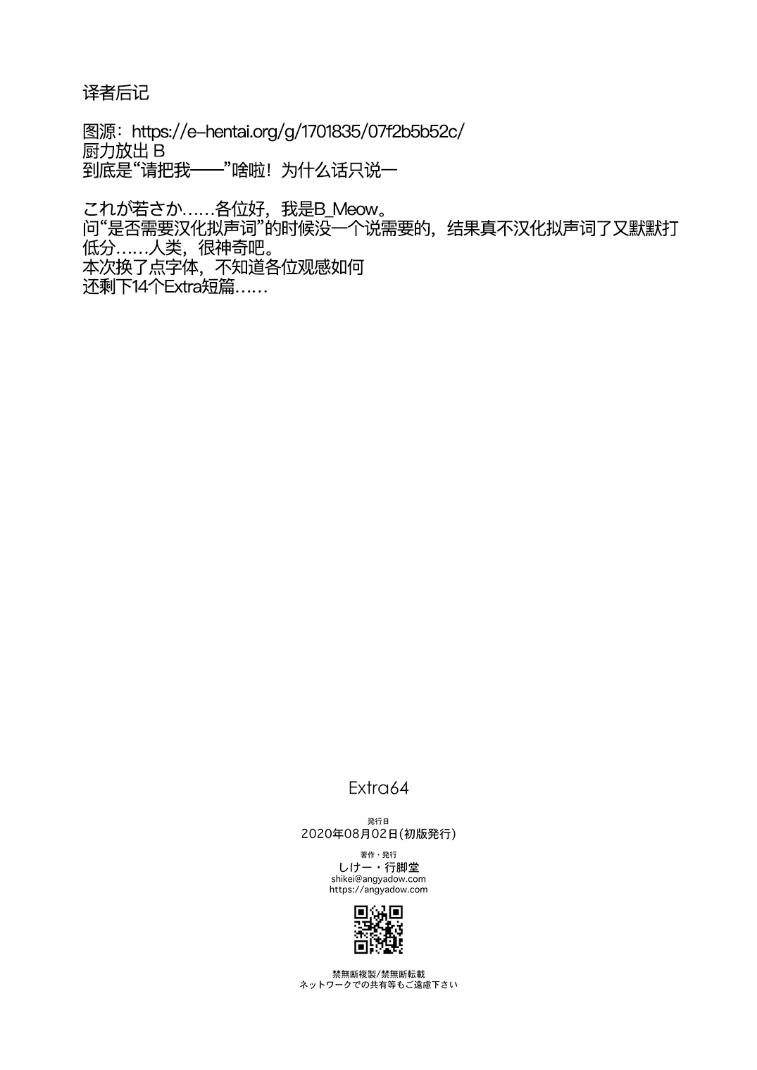 Extra 64 page 9 full