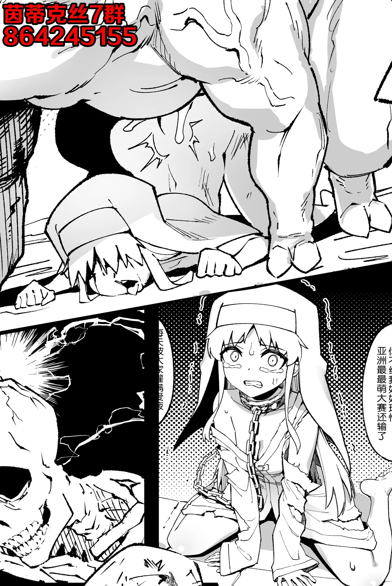 茵蒂克丝的无尽凌辱第20话：亚洲最萌大赛只拿亚军的100项惩罚，子宫烙印、虫奸、阴道抹盐等等 page 1 full