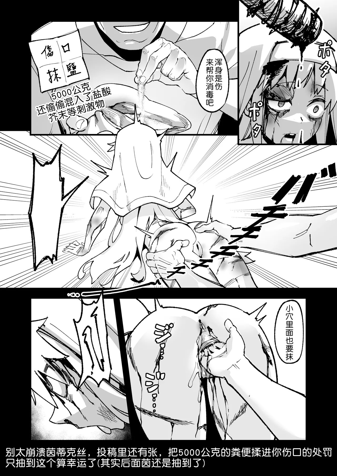 茵蒂克丝的无尽凌辱第20话：亚洲最萌大赛只拿亚军的100项惩罚，子宫烙印、虫奸、阴道抹盐等等 page 7 full