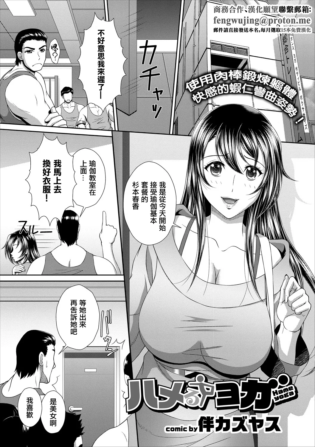 Hameru Yoga page 1 full