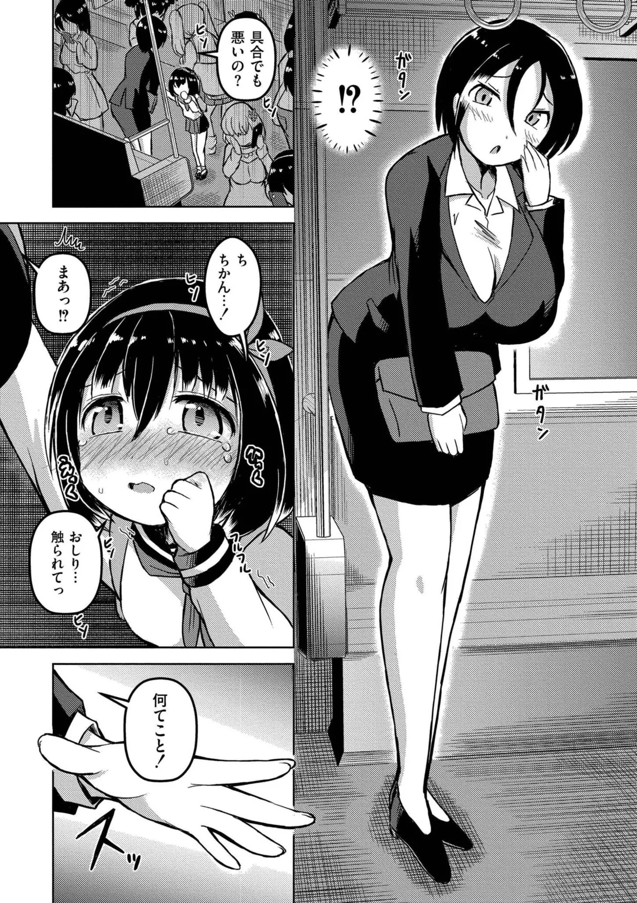 Saishuu Futanari Senyou Sharyou - This car is for "futanari" only. page 7 full