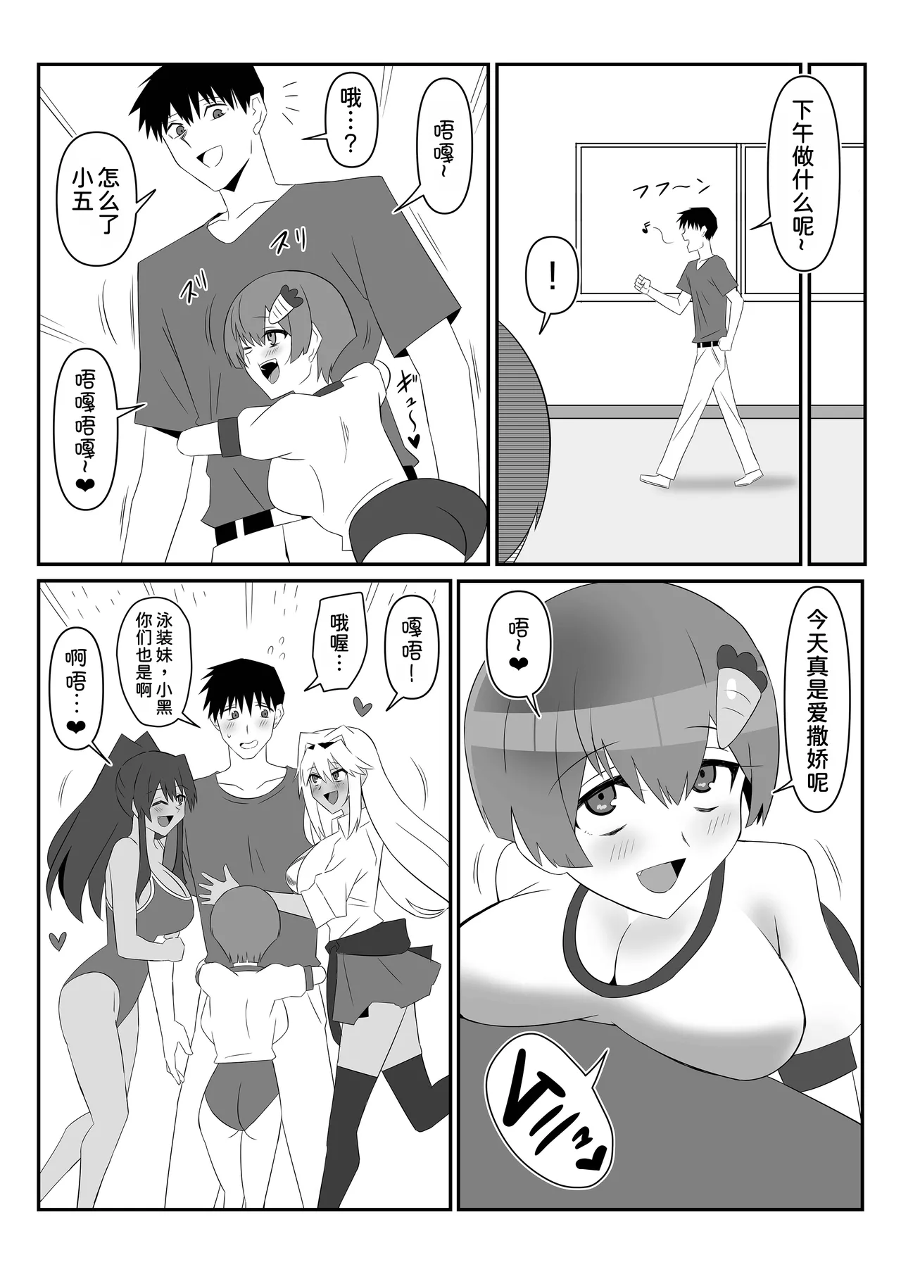 Zombie Harem Life ~Koutai Mochi no Ore to Bakunyuu Zombie~ 10 page 7 full