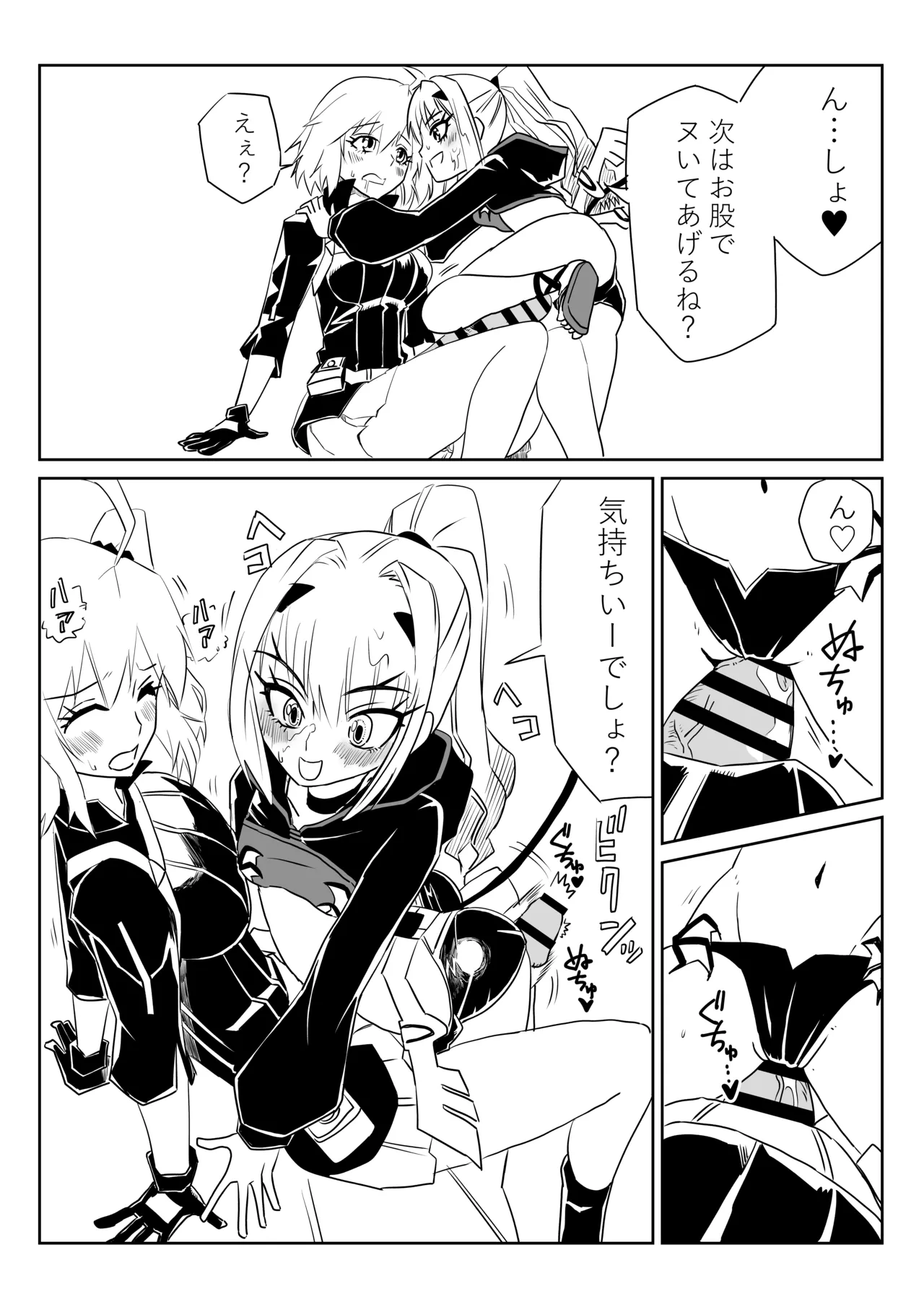 ふたなりマスターとメリュジーヌとバーヴァンシーとマシュ page 5 full