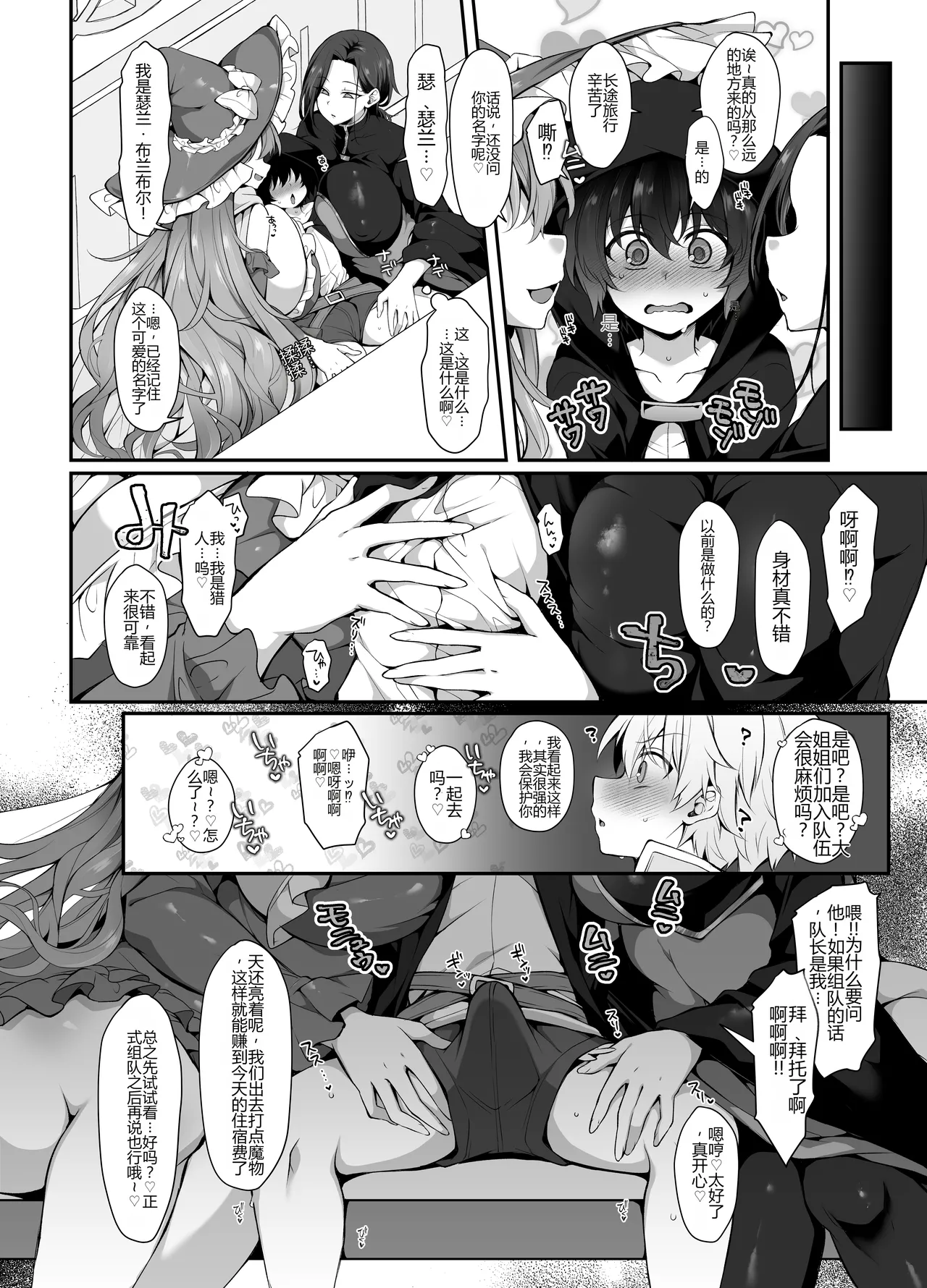 Ubawareta Jinsei mo Otoko no Jishin mo Koigokoro mo Torimodoshite Saikyou Konyakusha-tachi to Sekai o Meguru Boukentan e page 10 full