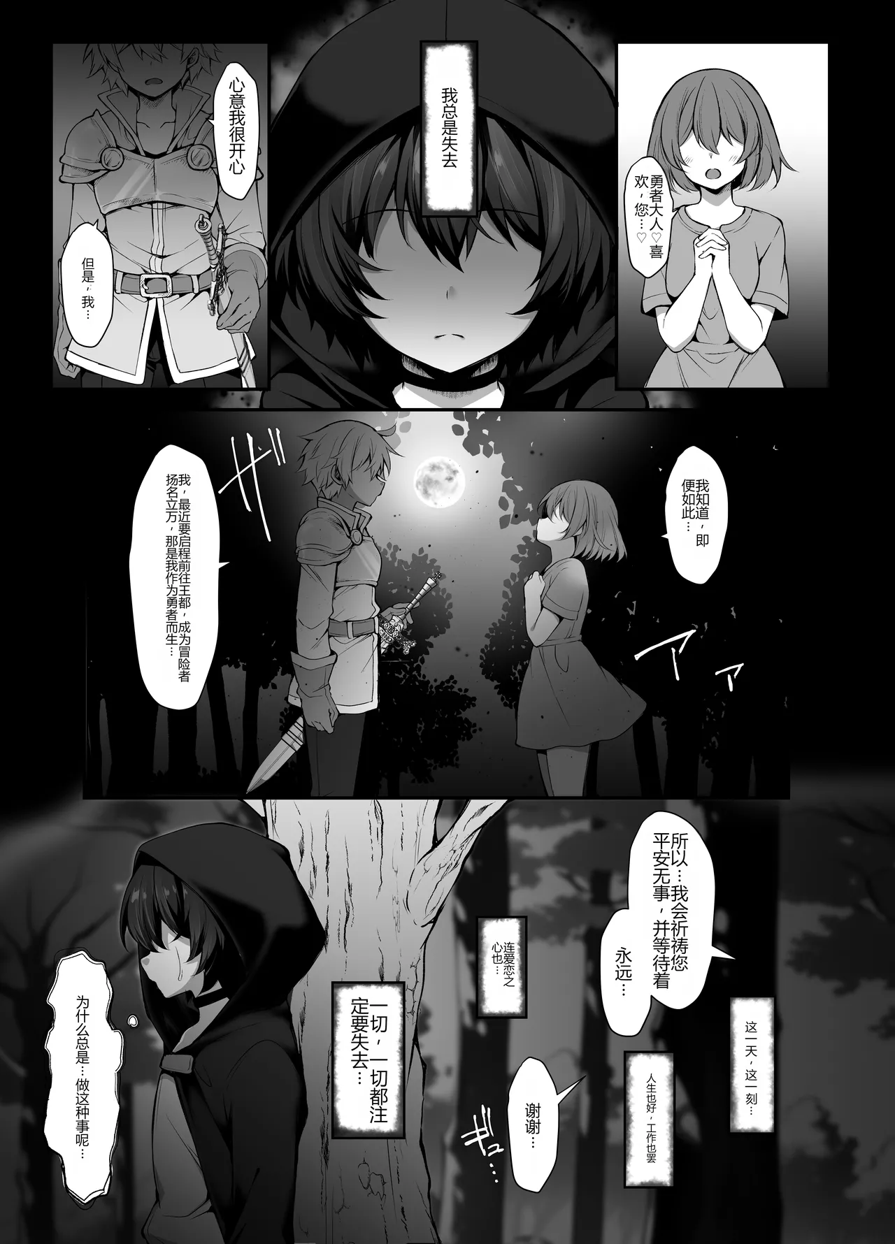 Ubawareta Jinsei mo Otoko no Jishin mo Koigokoro mo Torimodoshite Saikyou Konyakusha-tachi to Sekai o Meguru Boukentan e page 5 full