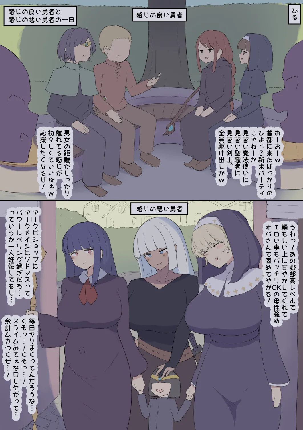 Sorezore no Yuusha page 1 full