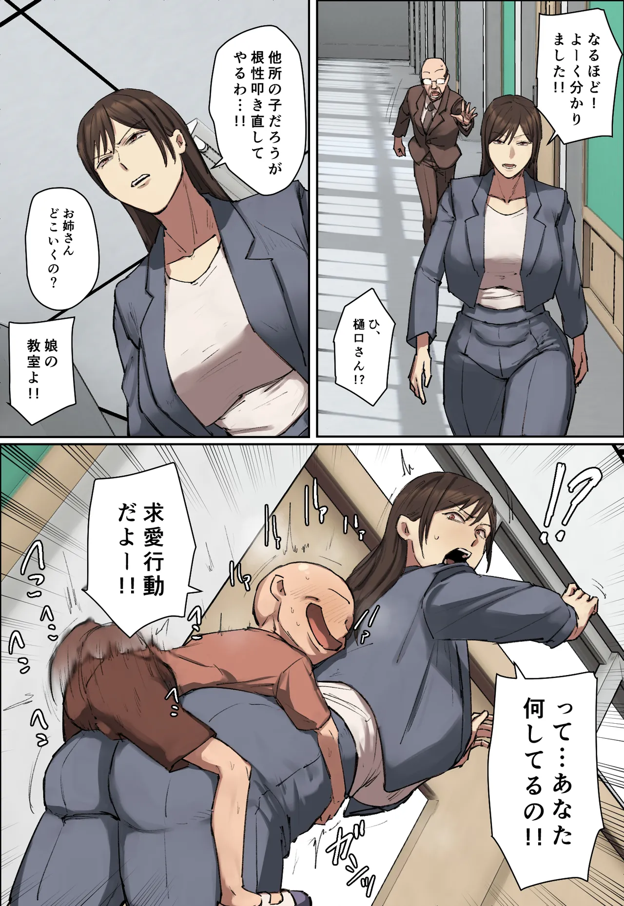 Doukyuusei no Kyouiku Mama ni Hitomebore! page 6 full