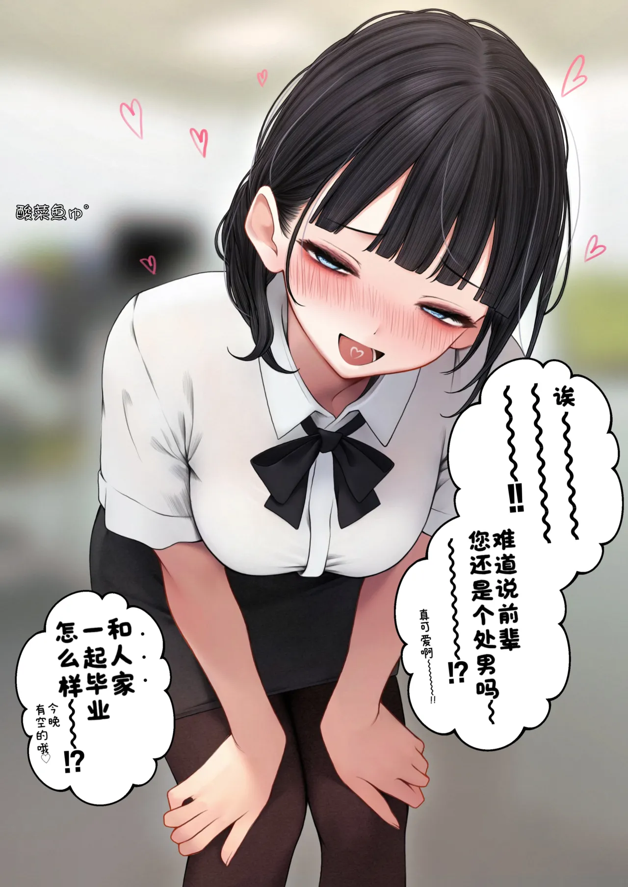 ［SigMa］こんな後輩が欲しい［酸菜魚ゅ°］ page 1 full