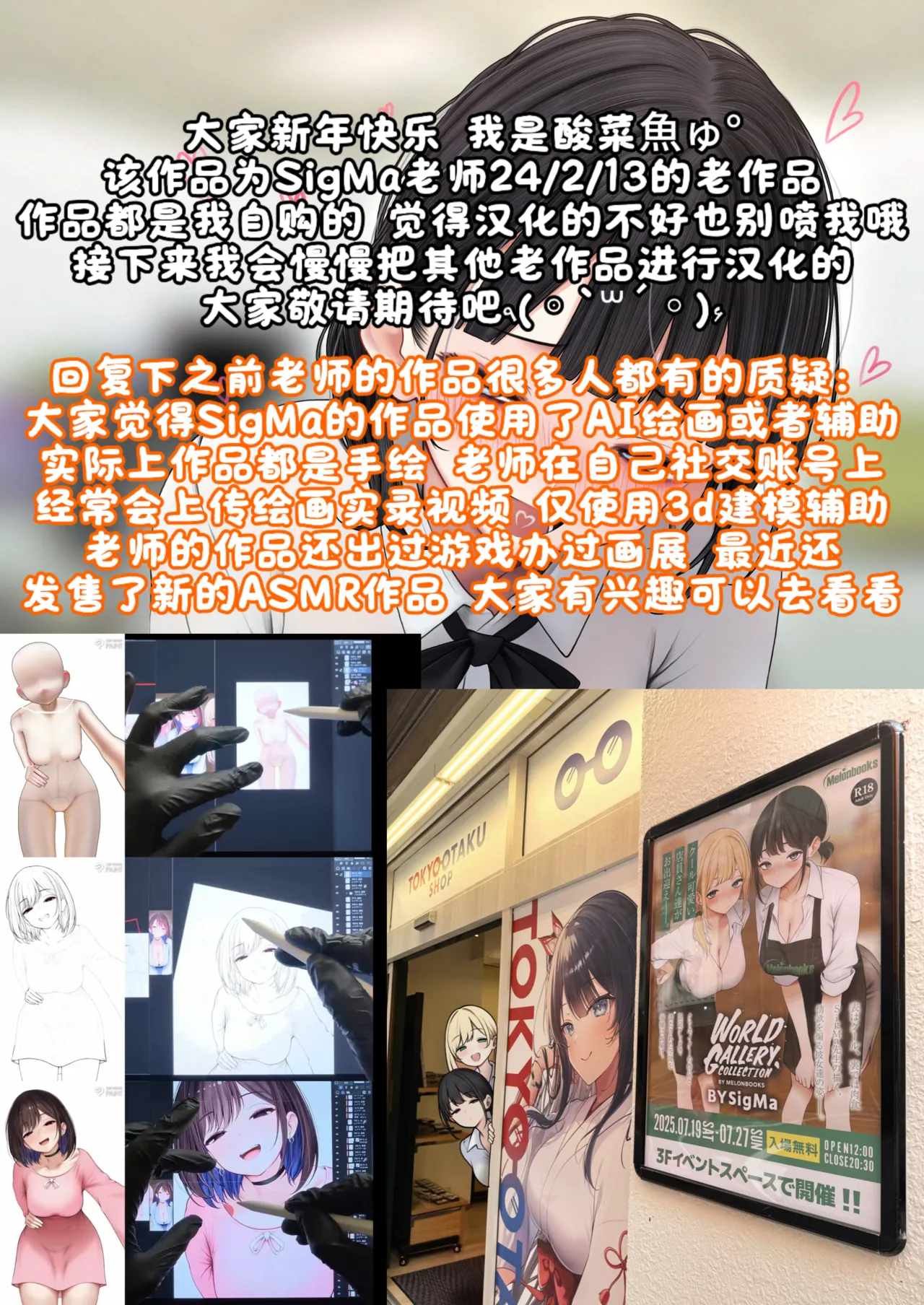 ［SigMa］こんな後輩が欲しい［酸菜魚ゅ°］ page 5 full