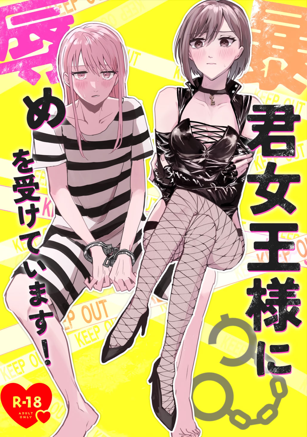 Bokun Jyoousama ni hazukashime o ukete imasu! page 1 full