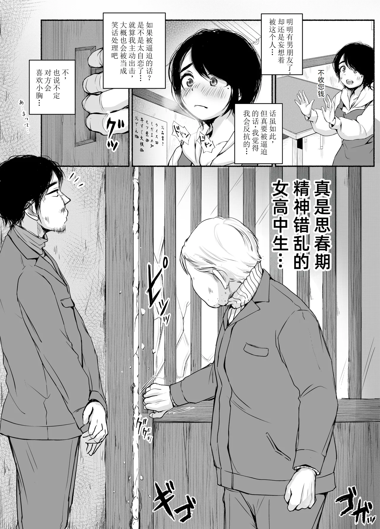 Bus-tei. Fusuma Yuki no Tokeru Made .../// page 9 full