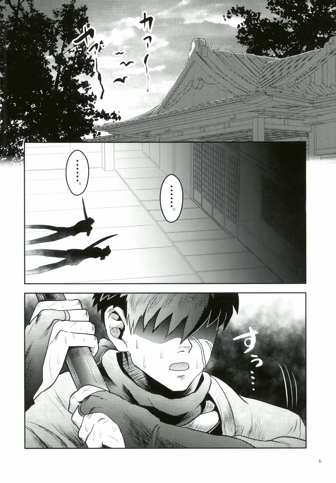 katana no kachi to hito no mi no taika | 刀剑之值 人身之价 page 4 full