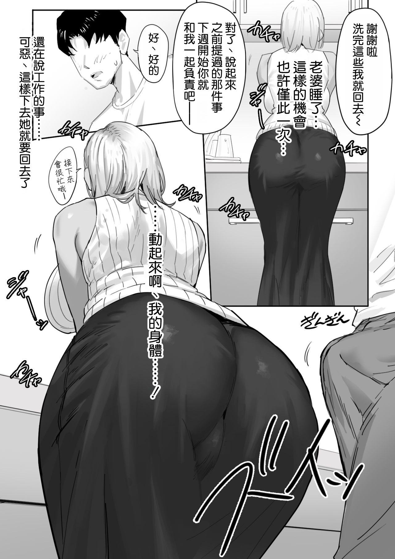 女ギャル上司と不倫する話1 page 6 full