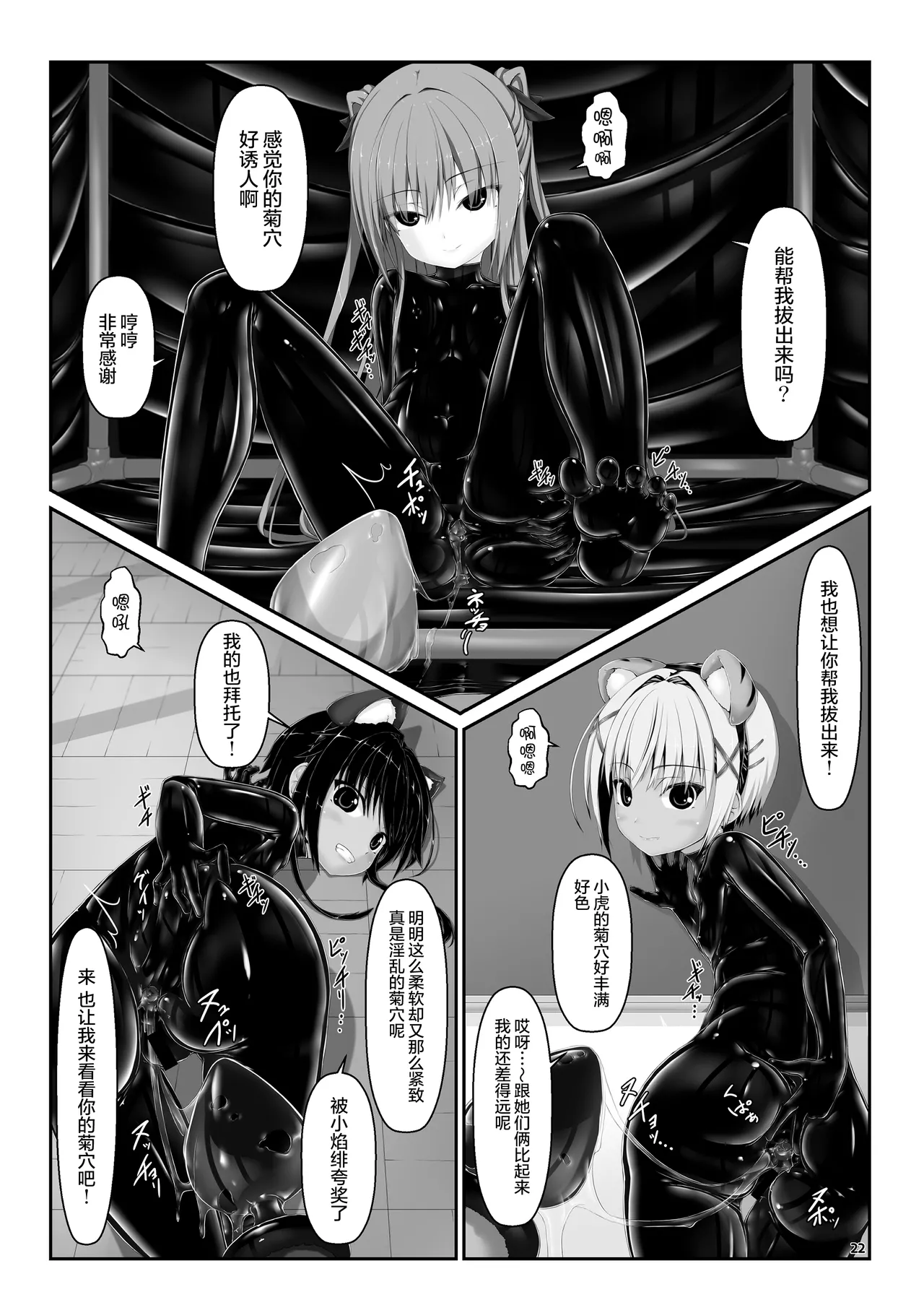 Yokoso! Mousou Bijutsubu | 欢迎光临！妄想美术部 page 5 full