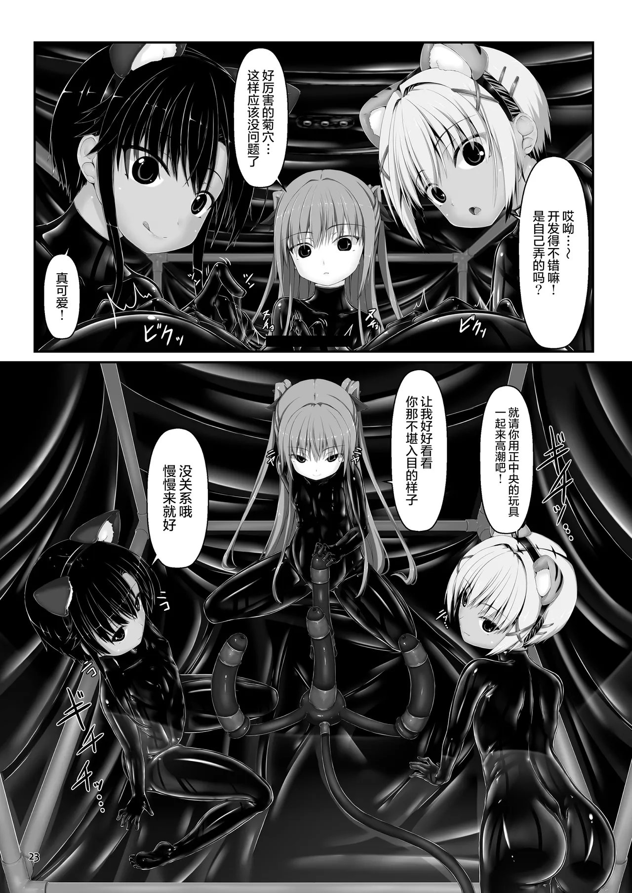 Yokoso! Mousou Bijutsubu | 欢迎光临！妄想美术部 page 6 full