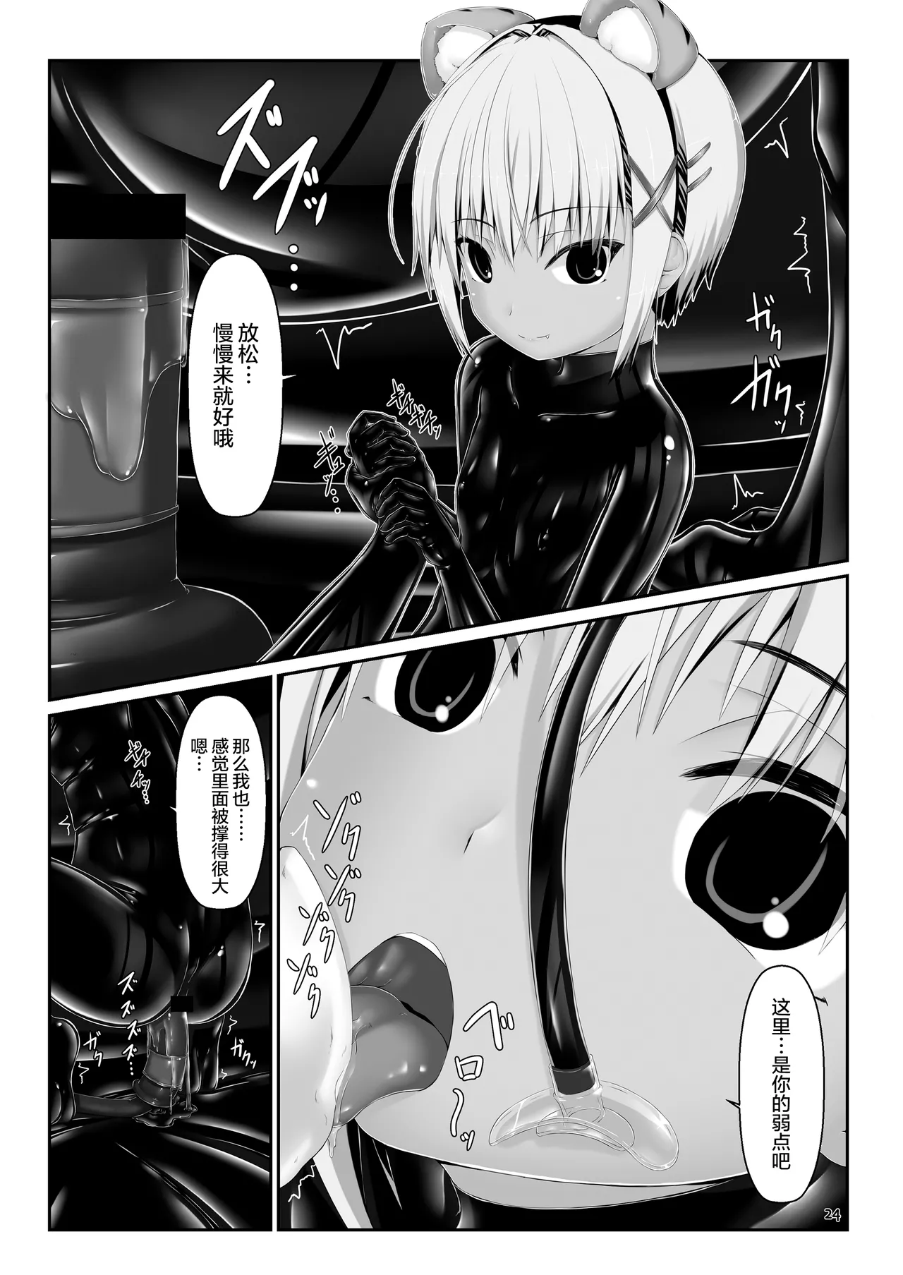 Yokoso! Mousou Bijutsubu | 欢迎光临！妄想美术部 page 7 full